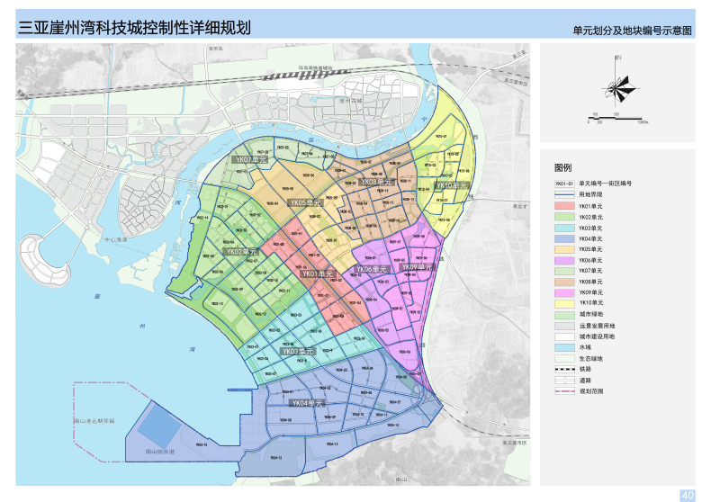 关于《三亚崖州湾科技城控制性详细规划》的批后公布