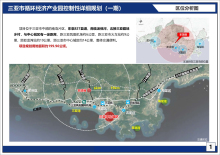 （一期）三亚市循环产业园控制性详细规划