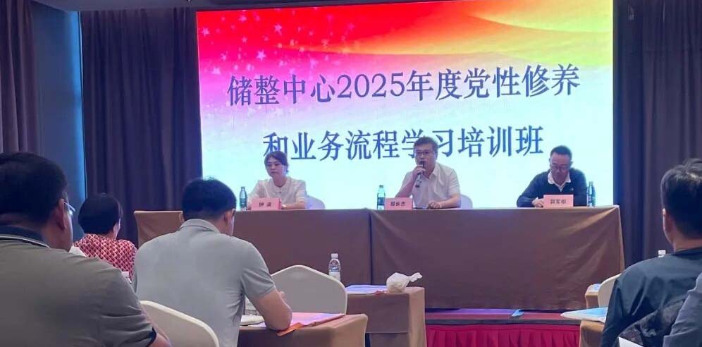 三亚市土地储备整理交易中心开展党性修养和业务流程学习培训
