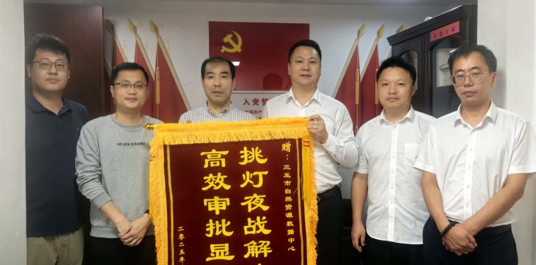 优化营商环境，赋能企业发展——市自然资源和规划局获赠锦旗彰显服务实效