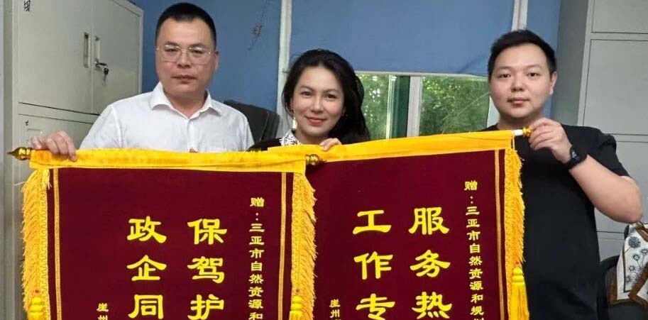 优化营商环境，赋能企业发展——市自然资源和规划局获赠锦旗彰显服务实效（3）