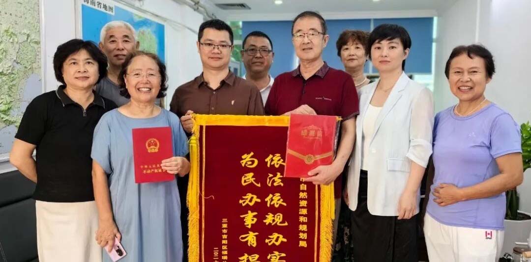 优化营商环境，赋能企业发展——市自然资源和规划局获赠锦旗彰显服务实效（5）