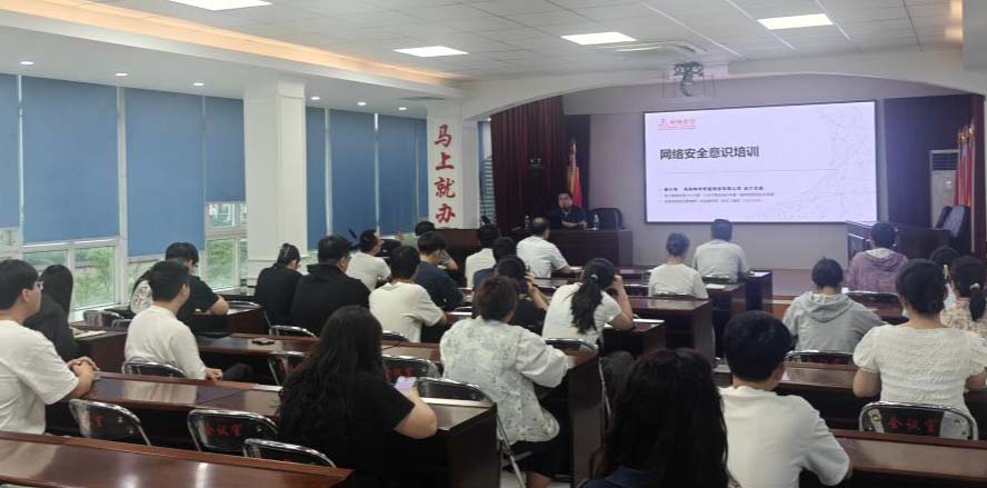 三亚市自然资源和规划局开展网络安全知识专题培训 筑牢政务网络安全防线